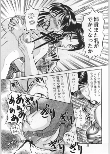 [異形波俱樂部(氏賀Y太)] 毒どく 1 - page 22