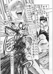 [異形波俱樂部(氏賀Y太)] 毒どく 1 - page 32