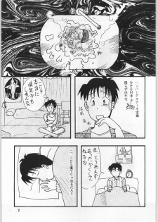 [異形波俱樂部(氏賀Y太)] 毒どく 1 - page 6