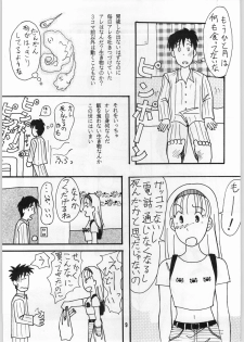 [異形波俱樂部(氏賀Y太)] 毒どく 1 - page 8