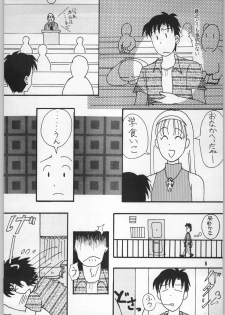 [異形波俱樂部(氏賀Y太)] 毒どく 1 - page 5