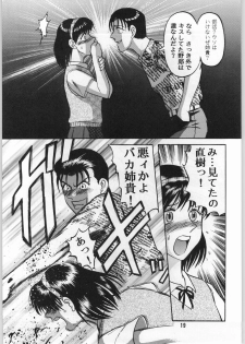 [異形波俱樂部(氏賀Y太)] 毒どく 1 - page 18