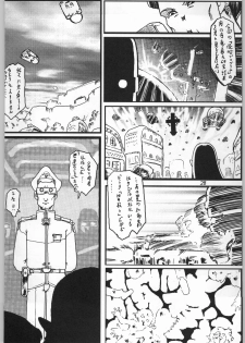 [異形波俱樂部(氏賀Y太)] 毒どく 7 - page 27