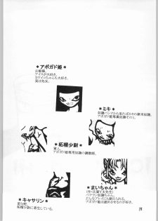 [異形波俱樂部(氏賀Y太)] 毒どく 7 - page 17