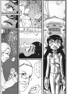 [異形波俱樂部(氏賀Y太)] 毒どく 7 - page 49