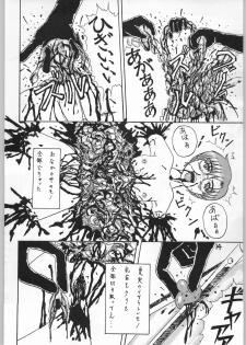 [異形波俱樂部(氏賀Y太)] 毒どく 7 - page 13