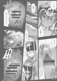 (C77) [R2 (Rakko)] Yuusha no Chousenjou III - Senshi ni Love Song o (Dragon Quest III) - page 22