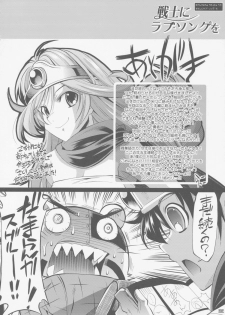 (C77) [R2 (Rakko)] Yuusha no Chousenjou III - Senshi ni Love Song o (Dragon Quest III) - page 32