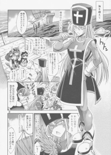 (C77) [R2 (Rakko)] Yuusha no Chousenjou III - Senshi ni Love Song o (Dragon Quest III) - page 6