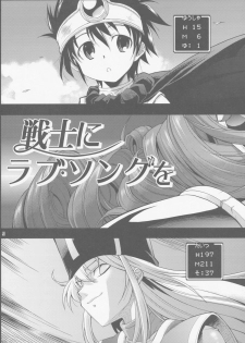 (C77) [R2 (Rakko)] Yuusha no Chousenjou III - Senshi ni Love Song o (Dragon Quest III) - page 5