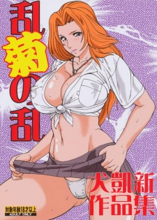 (C77) [Rippadou (Inugai Shin)] Rangiku no Ran (Bleach) - page 1