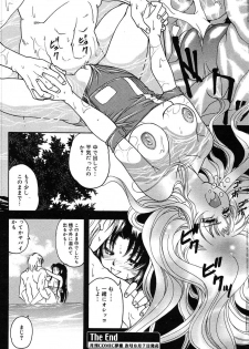 COMIC MUGA [2004-08] Vol.12 - page 20