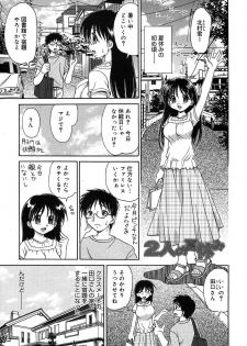 COMIC MUGA [2004-08] Vol.12 - page 37