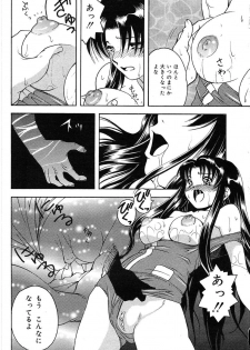 COMIC MUGA [2004-08] Vol.12 - page 14