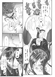 [Tesuri no Post (Soi)] Miyabi-san to. (GA Geijutsuka Art Design Class) - page 9