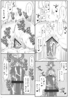 [Tesuri no Post (Soi)] Miyabi-san to. (GA Geijutsuka Art Design Class) - page 7