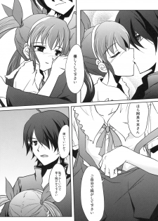 (SC45) [GAULOISES BluE (Amano Chiharu)] Kuimonogatari (Bakemonogatari) - page 13