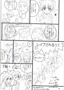 (SC22) [Tololinco (Tololi)] Galaxy Angel Funbook (Galaxy Angel) - page 5