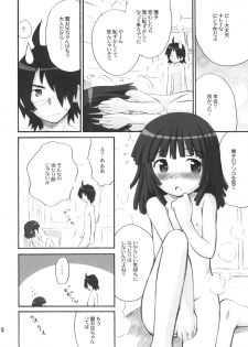 (C77) [Jido-Hikki (Kokekokko Coma)] Nade Nade Biyori (Bakemonogatari) - page 13