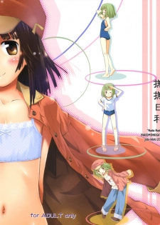 (C77) [Jido-Hikki (Kokekokko Coma)] Nade Nade Biyori (Bakemonogatari) - page 1