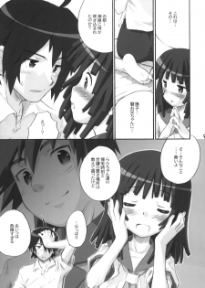 (C77) [Jido-Hikki (Kokekokko Coma)] Nade Nade Biyori (Bakemonogatari) - page 8