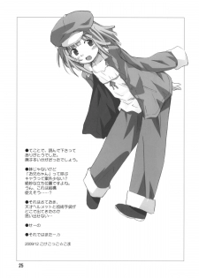 (C77) [Jido-Hikki (Kokekokko Coma)] Nade Nade Biyori (Bakemonogatari) - page 24