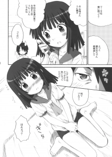 (C77) [Jido-Hikki (Kokekokko Coma)] Nade Nade Biyori (Bakemonogatari) - page 7