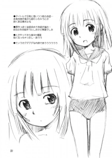 (C77) [Jido-Hikki (Kokekokko Coma)] Nade Nade Biyori (Bakemonogatari) - page 20