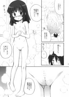 (C77) [Jido-Hikki (Kokekokko Coma)] Nade Nade Biyori (Bakemonogatari) - page 10