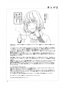 (C77) [Kensoh Ogawa (Fukudahda)] Tricolore (Bakuman) - page 24