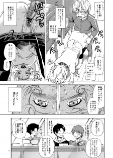 (C77) [Kensoh Ogawa (Fukudahda)] Tricolore (Bakuman) - page 10