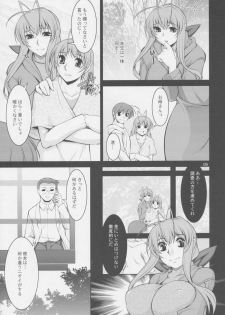 (C77) [MANAMAGU (zen9)] Hitozuma-tachi no Gogo Ni (CLANNAD) - page 9