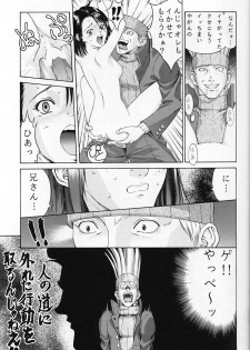 (C55) [Okazu Club (Various)] CAPCOMcchi (Various) - page 26