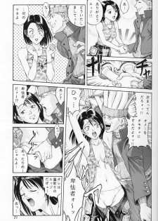 (C55) [Okazu Club (Various)] CAPCOMcchi (Various) - page 22