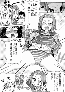 (C77) [Okina Keikaku (Shiwasu no Okina)] K-on! no Chou Eroi Hon ga Deki mashita (K-ON!) - page 9