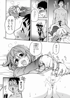 (C77) [Okina Keikaku (Shiwasu no Okina)] K-on! no Chou Eroi Hon ga Deki mashita (K-ON!) - page 33
