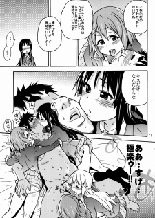 (C77) [Okina Keikaku (Shiwasu no Okina)] K-on! no Chou Eroi Hon ga Deki mashita (K-ON!) - page 16