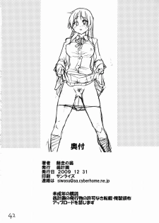 (C77) [Okina Keikaku (Shiwasu no Okina)] K-on! no Chou Eroi Hon ga Deki mashita (K-ON!) - page 41
