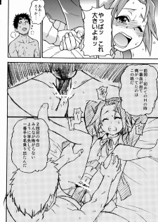 (C77) [Okina Keikaku (Shiwasu no Okina)] K-on! no Chou Eroi Hon ga Deki mashita (K-ON!) - page 23