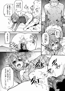 (C77) [Okina Keikaku (Shiwasu no Okina)] K-on! no Chou Eroi Hon ga Deki mashita (K-ON!) - page 36