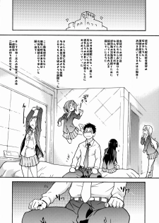 (C77) [Okina Keikaku (Shiwasu no Okina)] K-on! no Chou Eroi Hon ga Deki mashita (K-ON!) - page 7