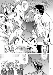 (C77) [Okina Keikaku (Shiwasu no Okina)] K-on! no Chou Eroi Hon ga Deki mashita (K-ON!) - page 20