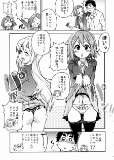 (C77) [Okina Keikaku (Shiwasu no Okina)] K-on! no Chou Eroi Hon ga Deki mashita (K-ON!) - page 8