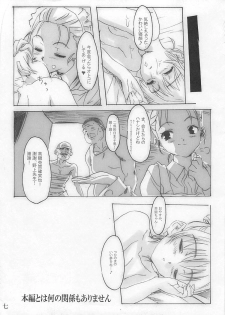 (C67) [Snob Nerd Works (Sameda Koban)] Mikagura no Eroi Hon (Mikagura Shoujo Tanteidan) - page 8