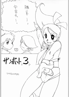 [Daisuki!! Beachkun] Aa... Natsukashi No Heroine Tachi!! 4 Abazukuri (Various) - page 23