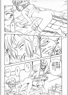 [Daisuki!! Beachkun] Aa... Natsukashi No Heroine Tachi!! 4 Abazukuri (Various) - page 17