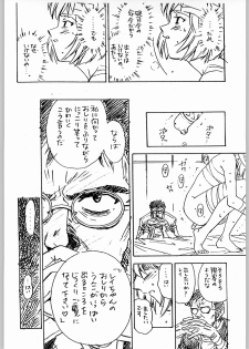 [Daisuki!! Beachkun] Aa... Natsukashi No Heroine Tachi!! 4 Abazukuri (Various) - page 21
