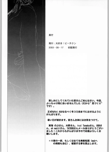[Daisuki!! Beachkun] Aa... Natsukashi No Heroine Tachi!! 4 Abazukuri (Various) - page 35