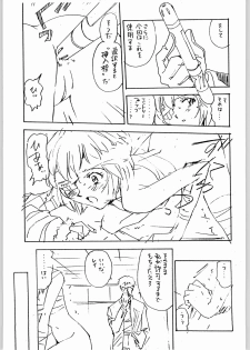 [Daisuki!! Beachkun] Aa... Natsukashi No Heroine Tachi!! 4 Abazukuri (Various) - page 18