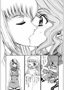 [Daisuki!! Beachkun] Aa... Natsukashi No Heroine Tachi!! 4 Abazukuri (Various) - page 6
